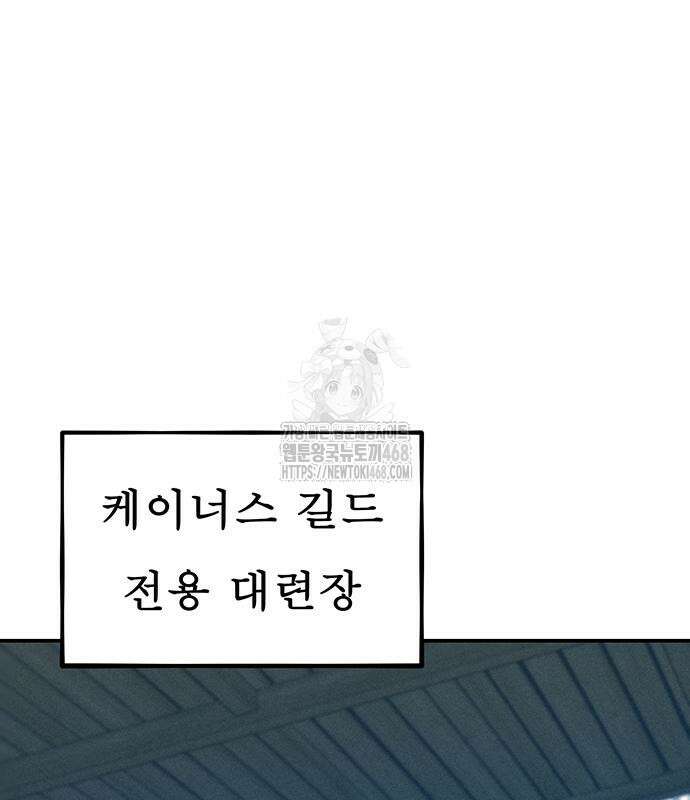 분신으로 자동사냥 148화 86