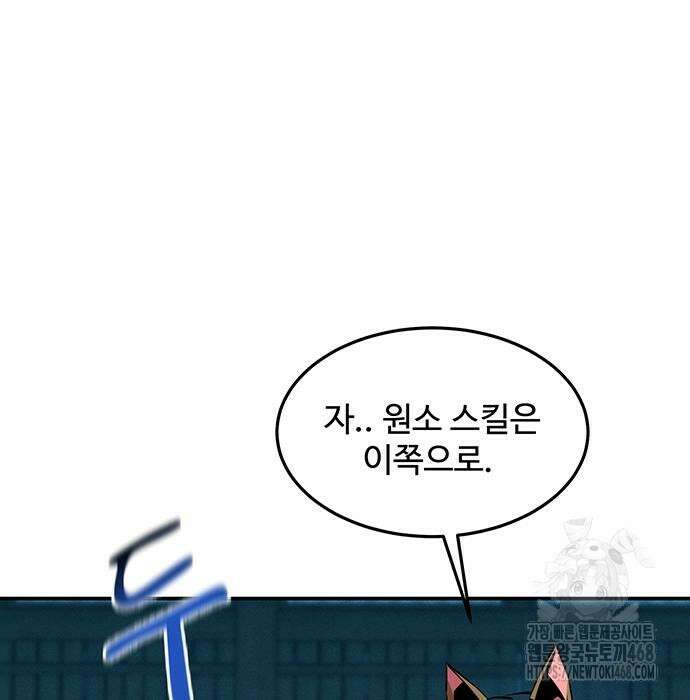 분신으로 자동사냥 148화 88