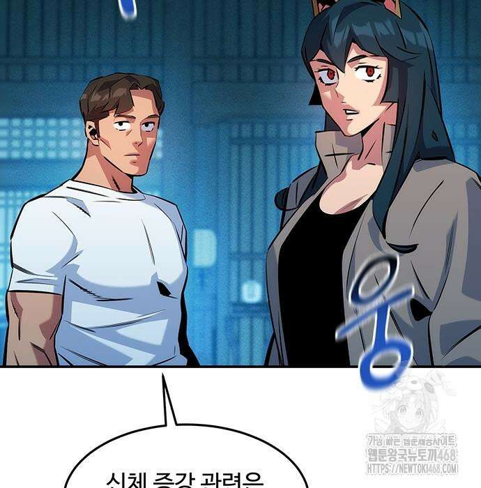 분신으로 자동사냥 148화 89