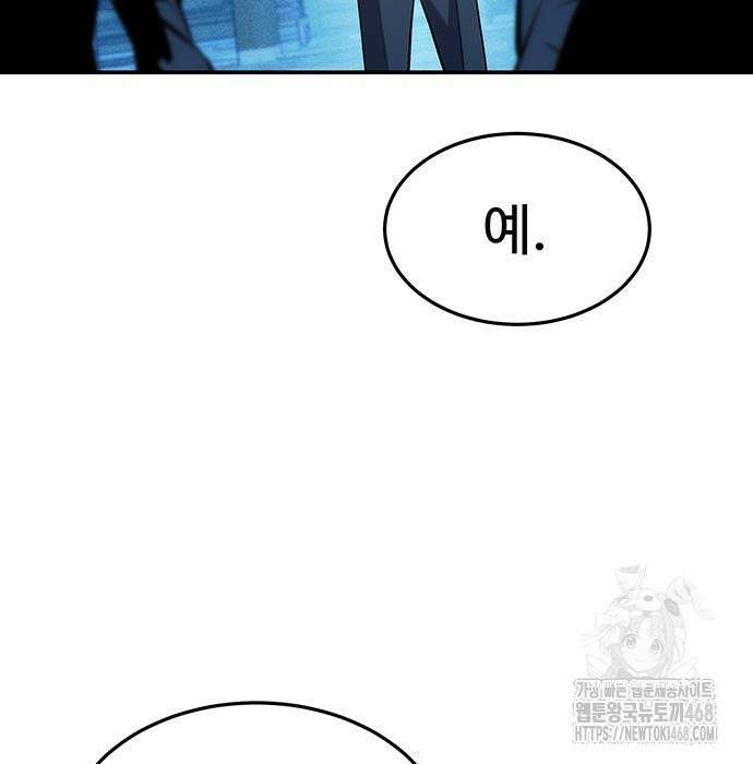 분신으로 자동사냥 148화 92