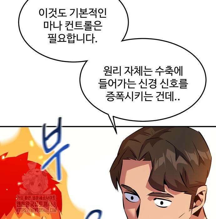 분신으로 자동사냥 148화 93