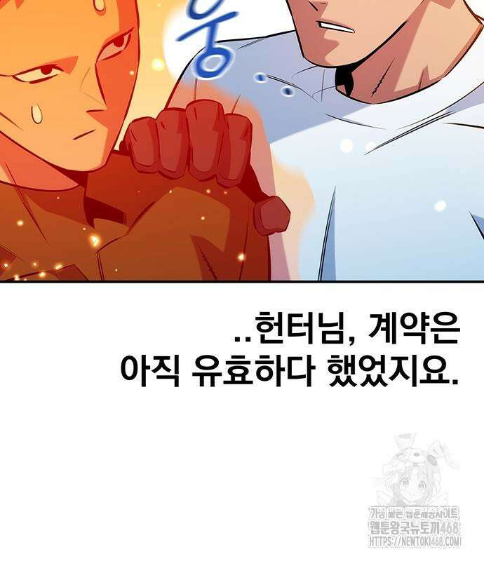 분신으로 자동사냥 148화 94
