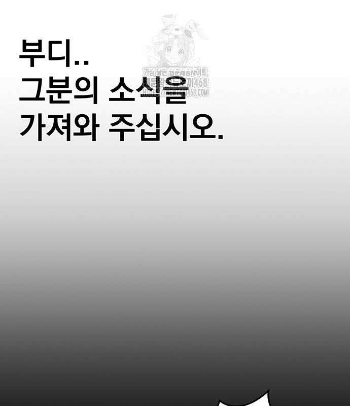 분신으로 자동사냥 148화 95