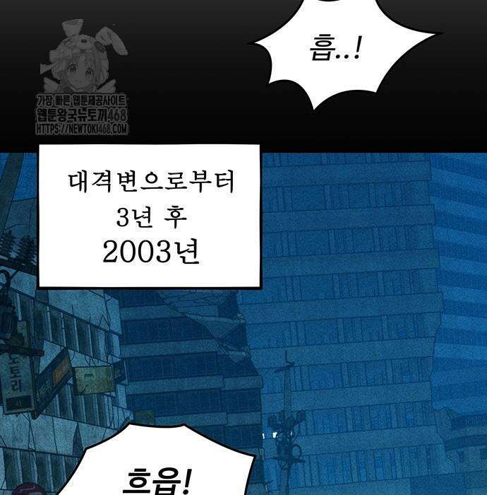 분신으로 자동사냥 148화 96
