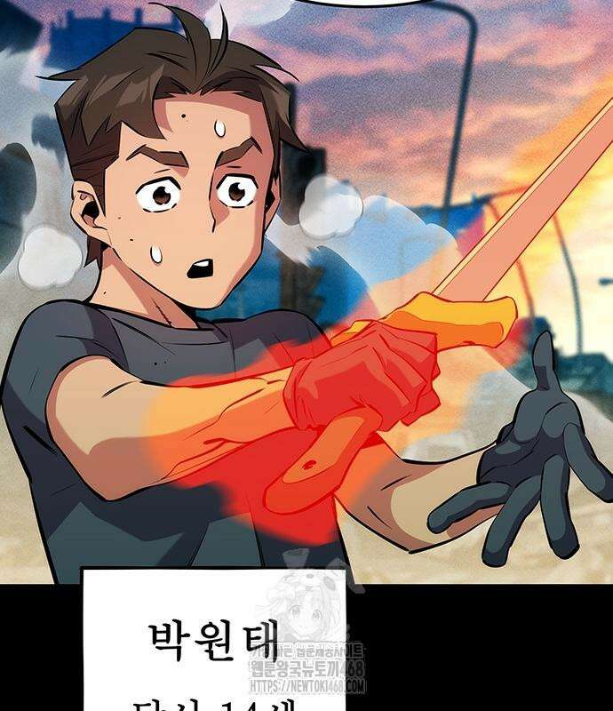 분신으로 자동사냥 148화 99