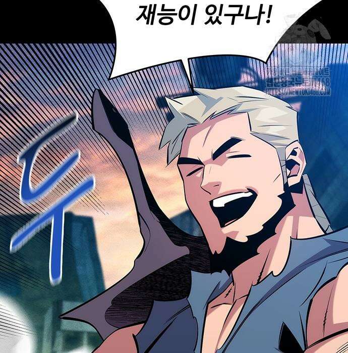 분신으로 자동사냥 148화 101