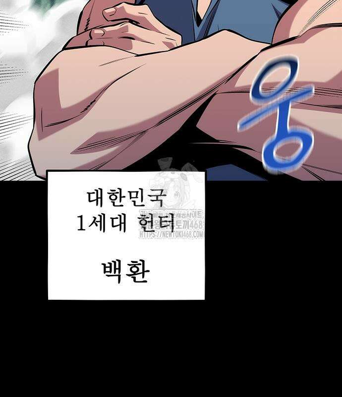 분신으로 자동사냥 148화 102