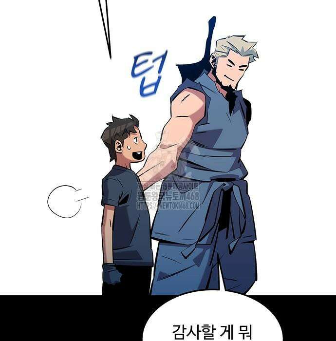 분신으로 자동사냥 148화 104