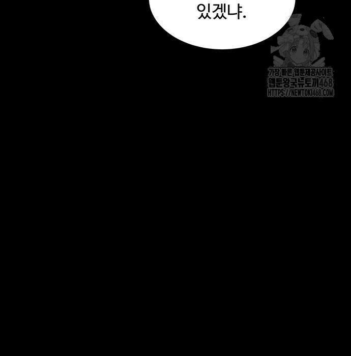 분신으로 자동사냥 148화 105