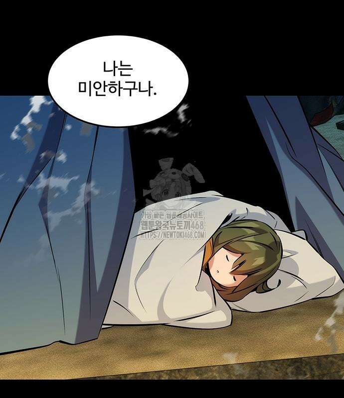 분신으로 자동사냥 148화 106