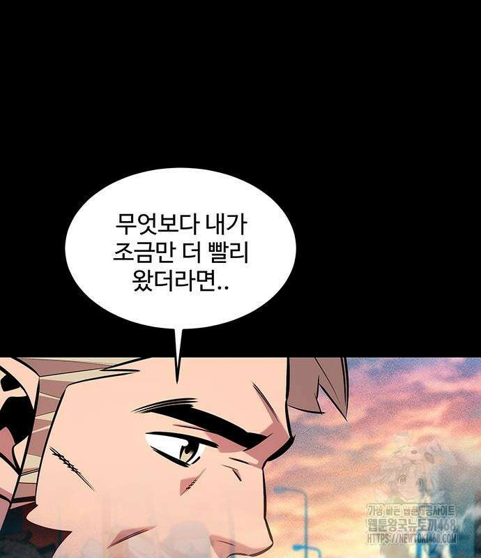 분신으로 자동사냥 148화 110