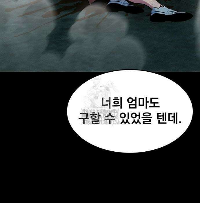 분신으로 자동사냥 148화 112