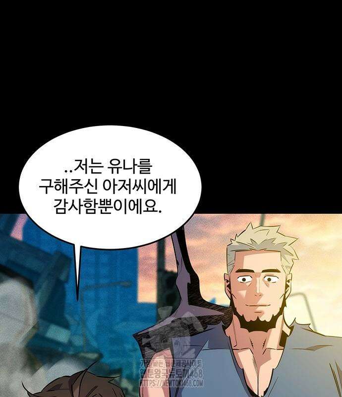 분신으로 자동사냥 148화 115