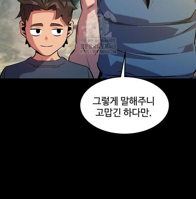 분신으로 자동사냥 148화 116