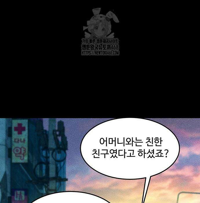 분신으로 자동사냥 148화 117