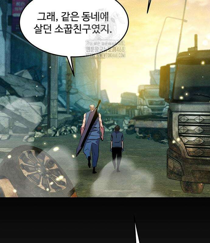 분신으로 자동사냥 148화 118