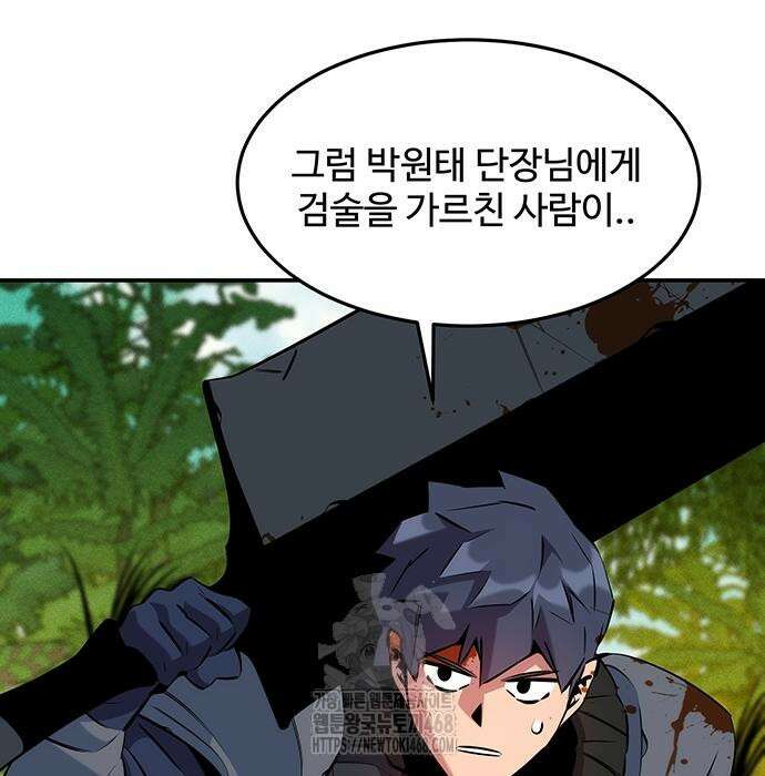 분신으로 자동사냥 148화 121