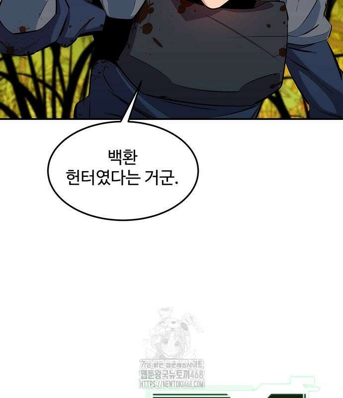 분신으로 자동사냥 148화 122