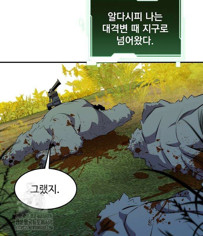 분신으로 자동사냥 148화 123