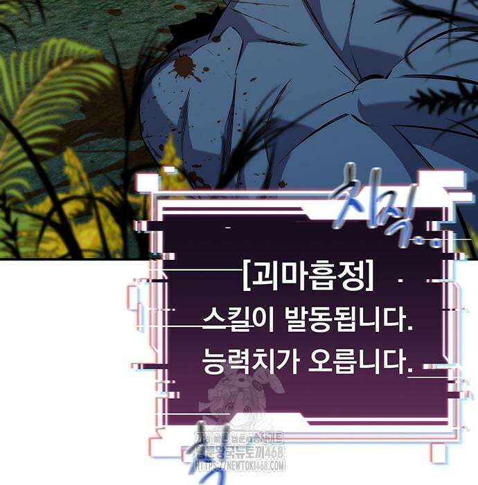 분신으로 자동사냥 148화 124