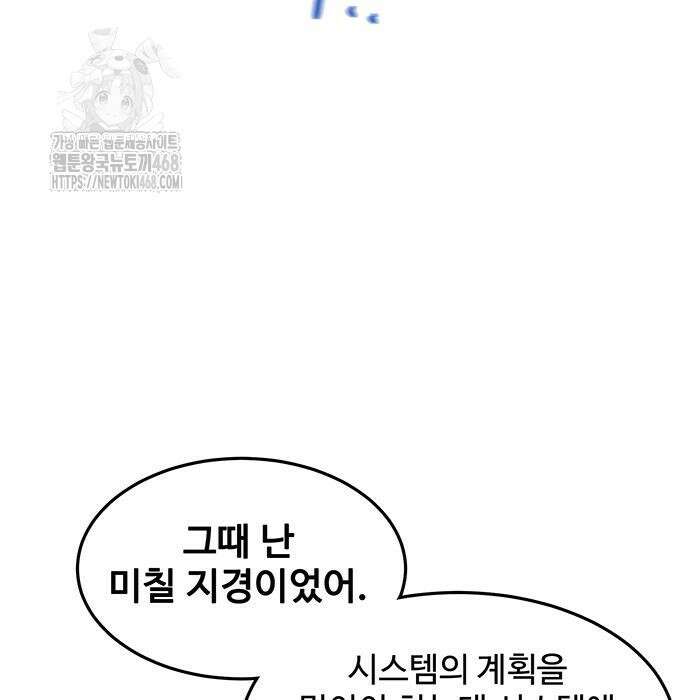 분신으로 자동사냥 148화 125