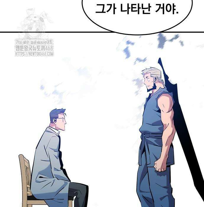 분신으로 자동사냥 148화 128