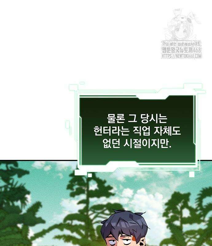 분신으로 자동사냥 148화 130