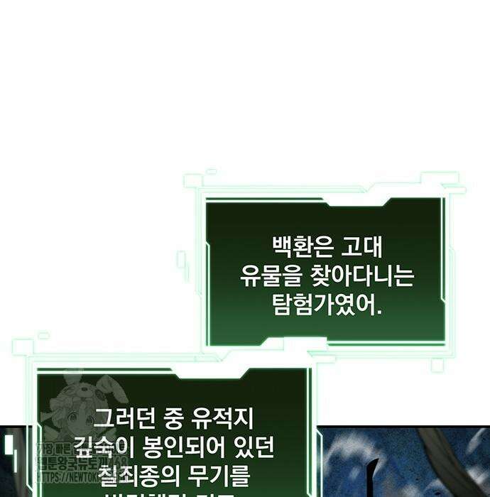 분신으로 자동사냥 148화 132