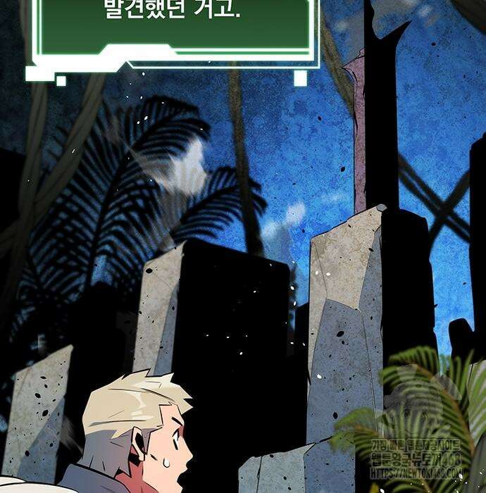 분신으로 자동사냥 148화 133