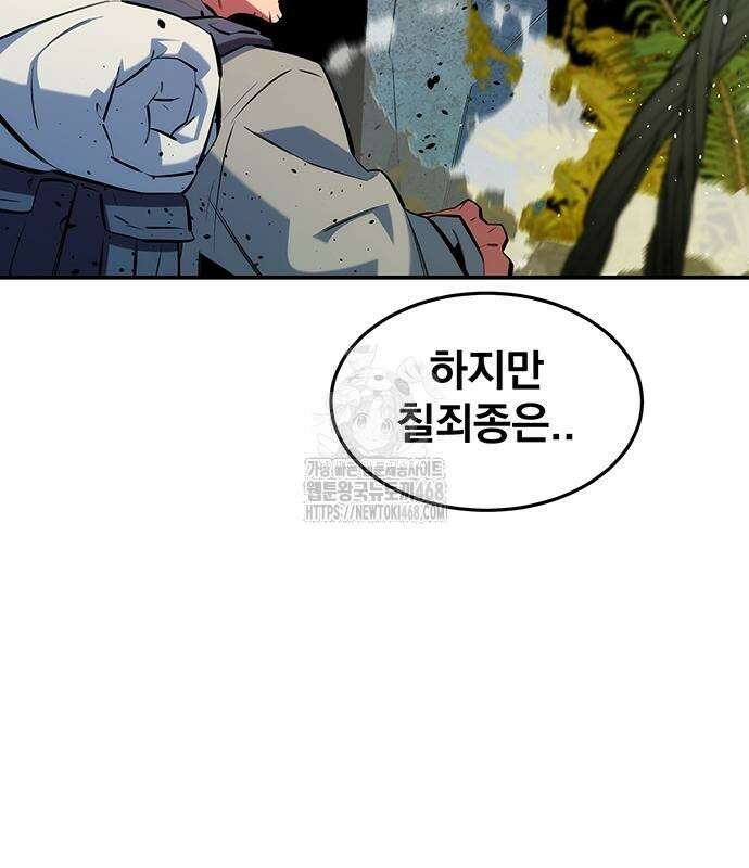 분신으로 자동사냥 148화 134
