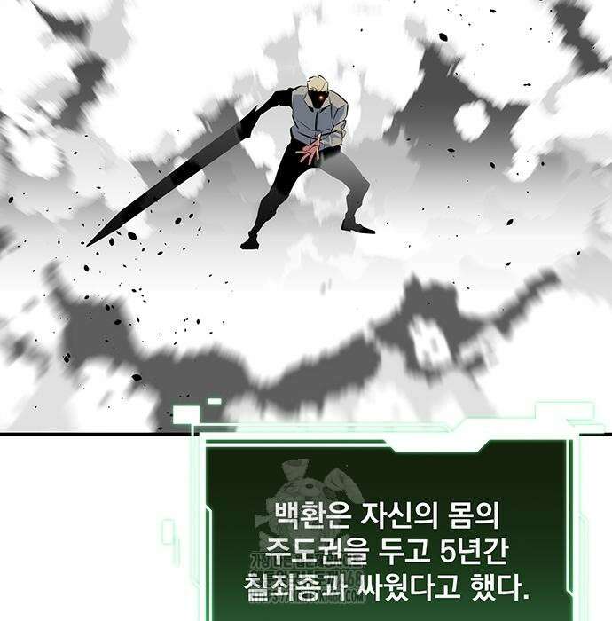 분신으로 자동사냥 148화 136