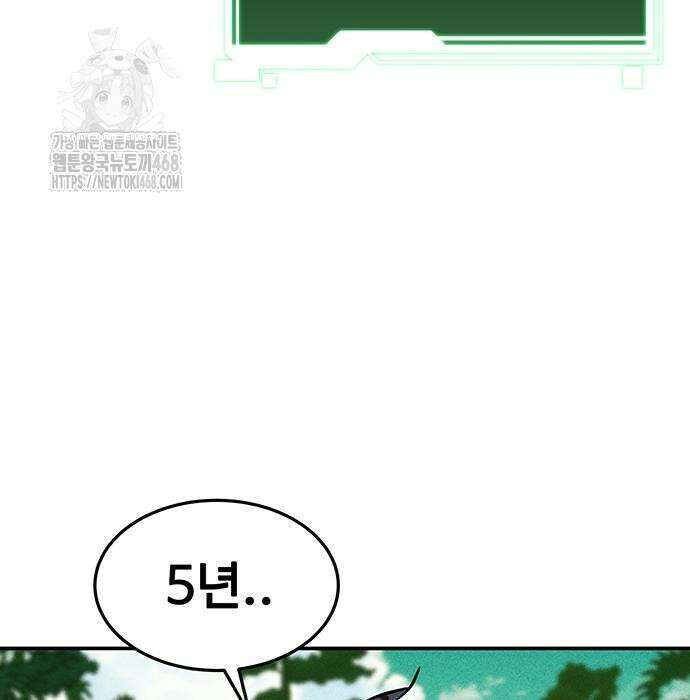 분신으로 자동사냥 148화 137