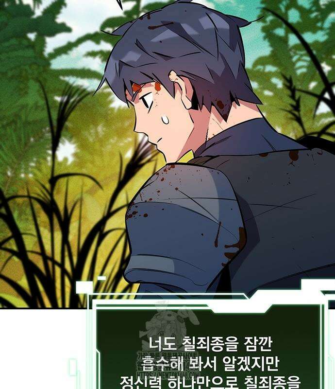 분신으로 자동사냥 148화 138