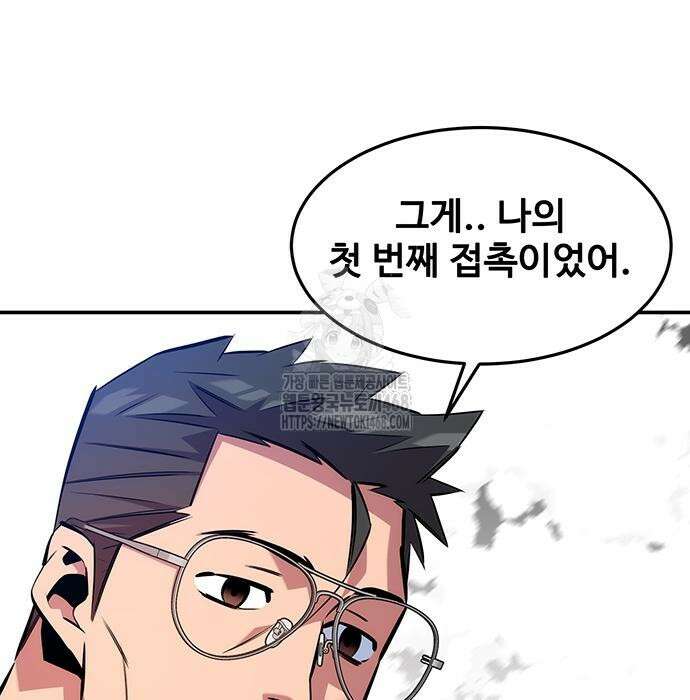 분신으로 자동사냥 148화 140