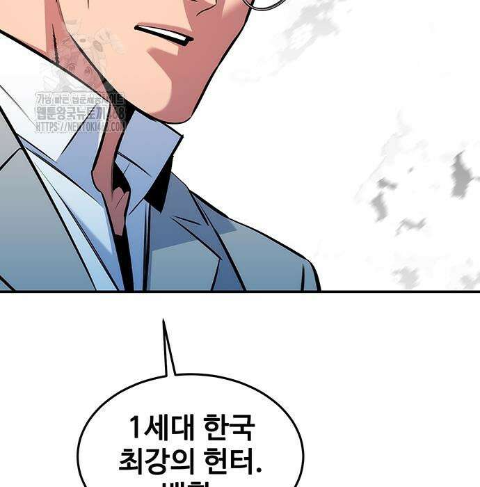 분신으로 자동사냥 148화 141