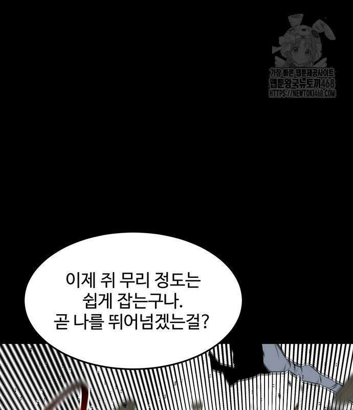 분신으로 자동사냥 148화 147