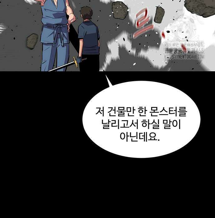 분신으로 자동사냥 148화 149