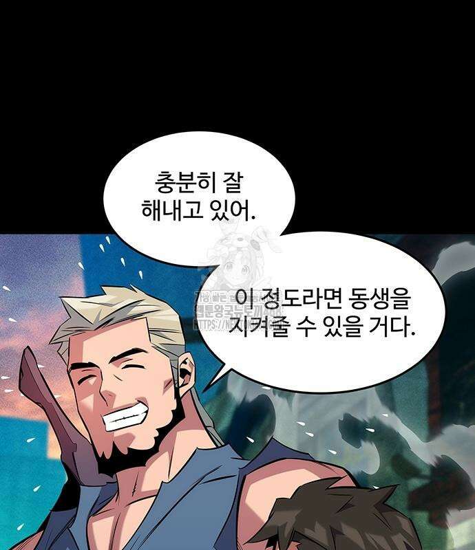 분신으로 자동사냥 148화 150
