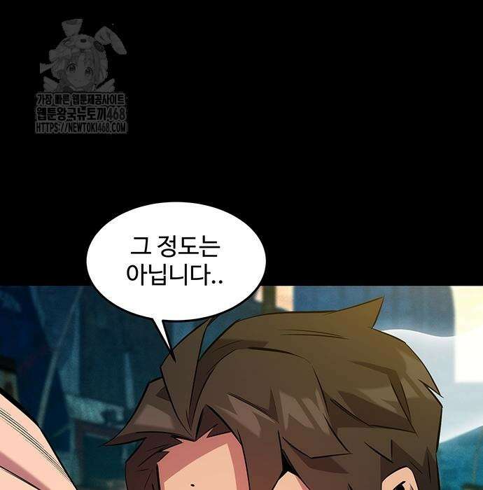 분신으로 자동사냥 148화 152
