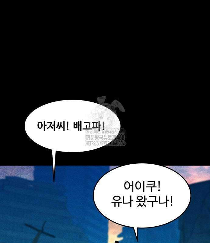 분신으로 자동사냥 148화 154
