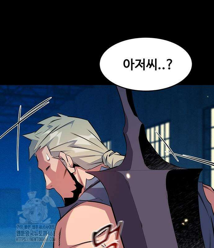 분신으로 자동사냥 148화 163