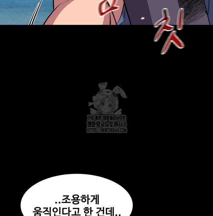 분신으로 자동사냥 148화 164