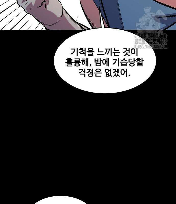 분신으로 자동사냥 148화 166