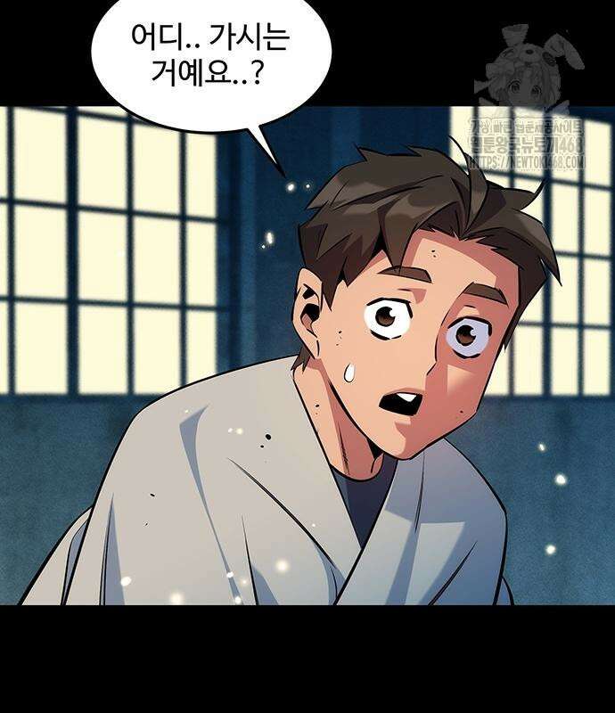 분신으로 자동사냥 148화 167