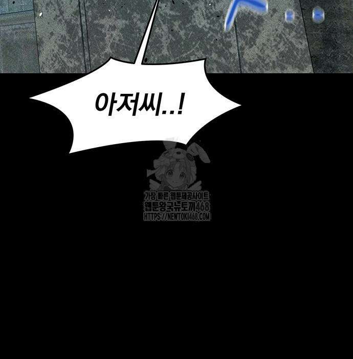 분신으로 자동사냥 148화 172