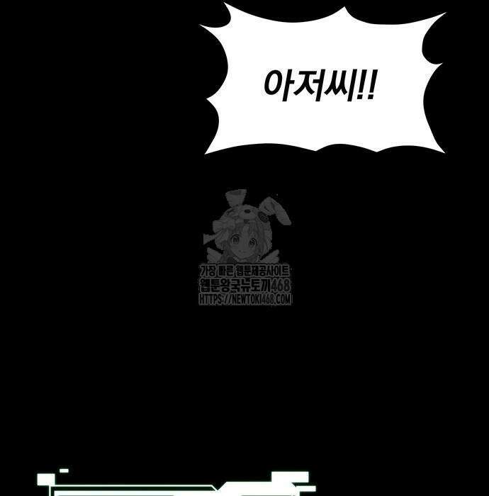 분신으로 자동사냥 148화 173