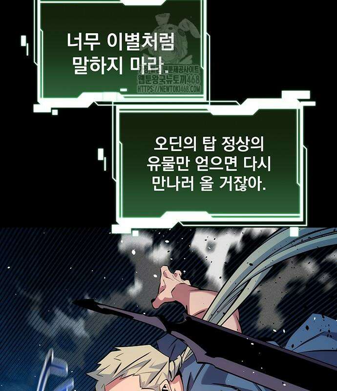 분신으로 자동사냥 148화 174