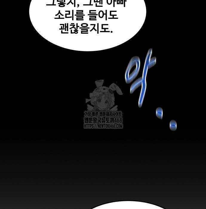 분신으로 자동사냥 148화 176