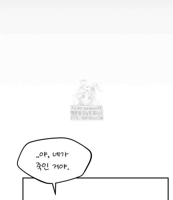 분신으로 자동사냥 148화 178