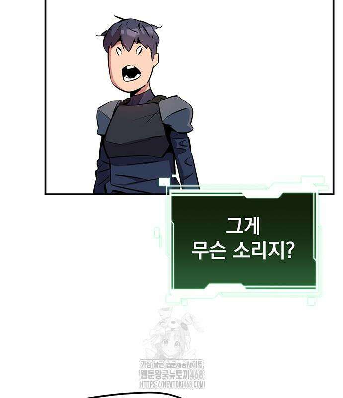 분신으로 자동사냥 148화 179